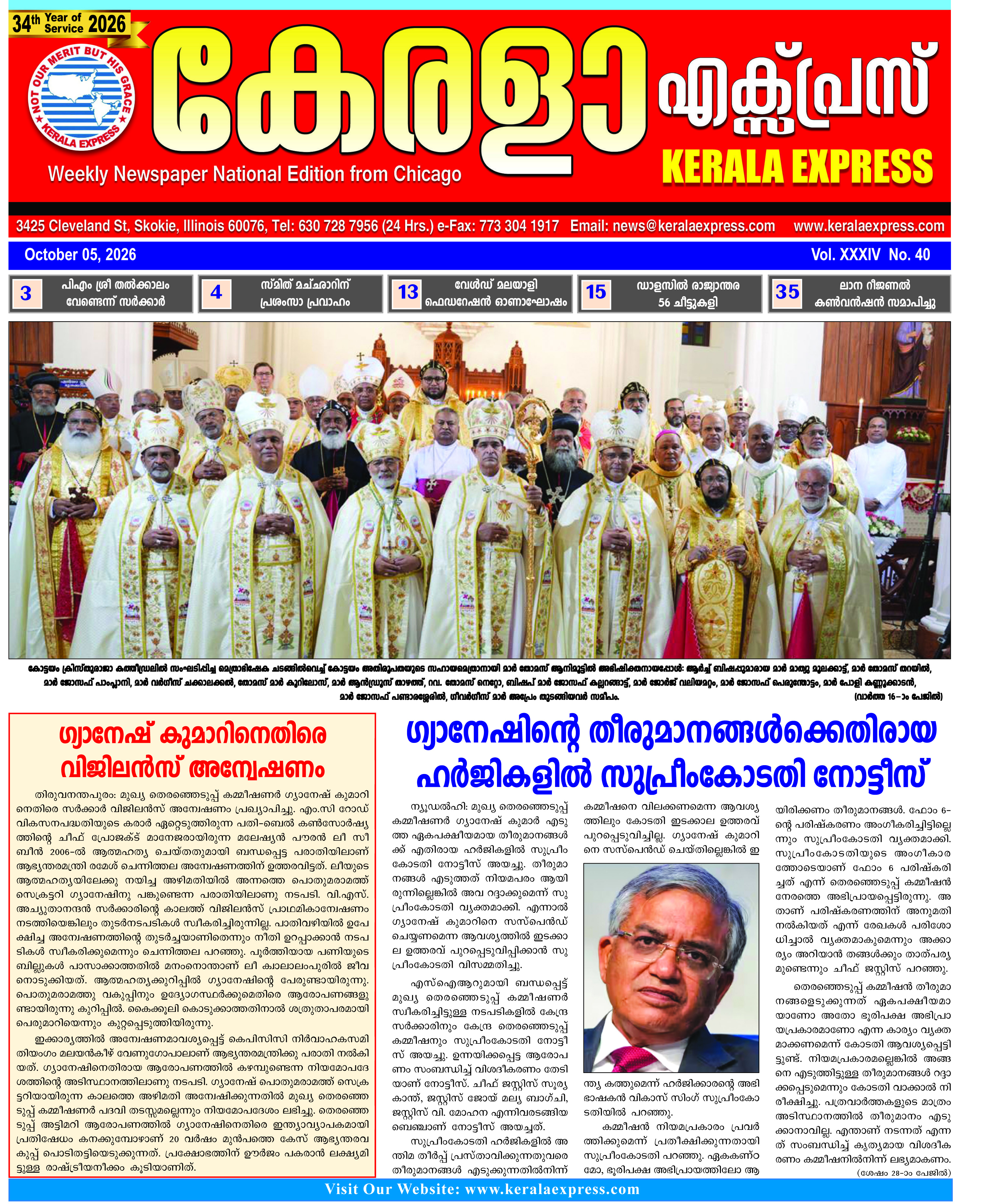 Kerala Express - Online News Paper